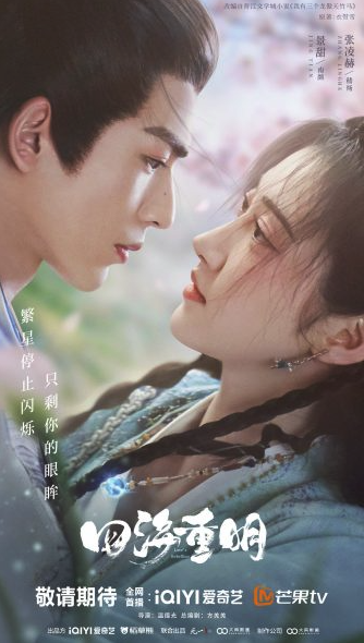 เทพบุตรจุติมารัก พากย์ไทย reborn for love  Ep1-Ep32 [จบ]
