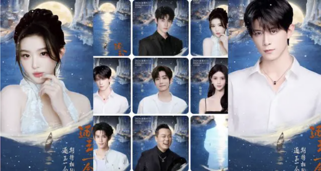 ภาพข่าว Pursuit of Jade ประกาศคอนเสิร์ต แต่ Zhang Linghe และ Tian Xiwei อยู่ที่ไหน?