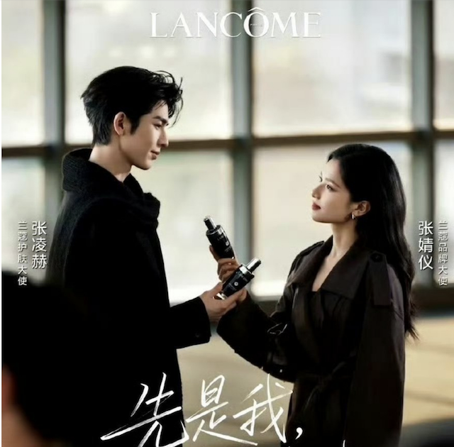 ภาพข่าว จาง หลิงเหอ และ จาง จิงอี้ ได้รับการเลื่อนตำแหน่งเป็นโฆษกแบรนด์ Lancôme