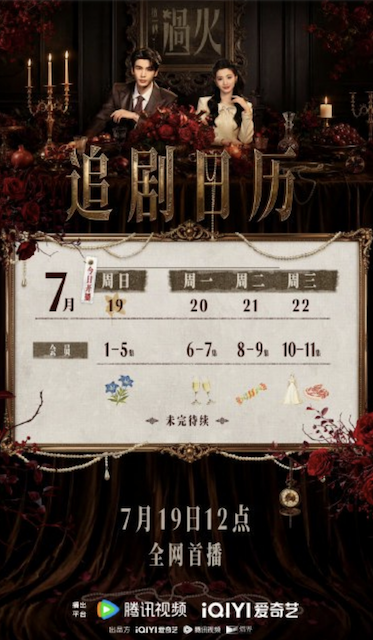 This Second Goes Too Far” อัพเดทครั้งแรก 5 ตอน! เรื่องเศร้าต้องห้าม.png