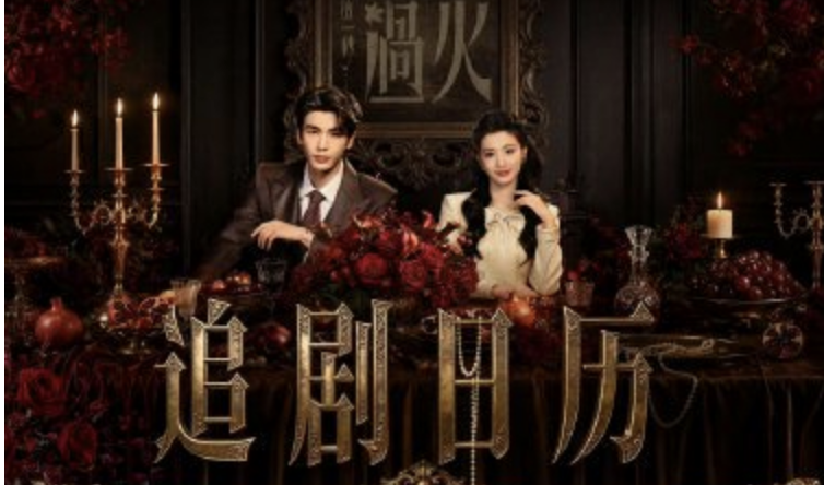 ภาพข่าว “This Second Goes Too Far” อัพเดทครั้งแรก 5 ตอน! เรื่องเศร้าต้องห้ามระหว่างลุงจางหลิงเหอและหวังชูราน